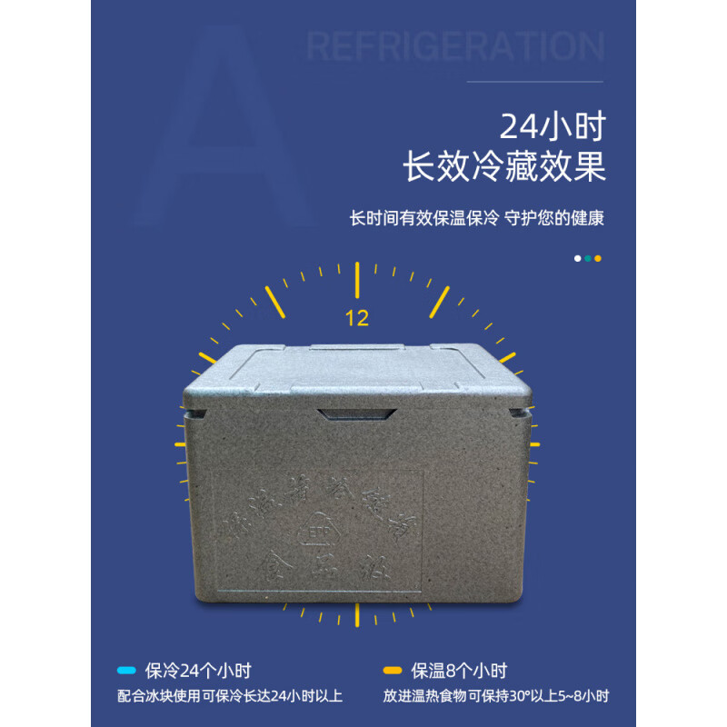 Large epp food foam insulated box refrigerated box commercial stall outdoor thermal insulated car takeout box meal delivery box 81 liters thickened (with hinge + handle + lock) 1