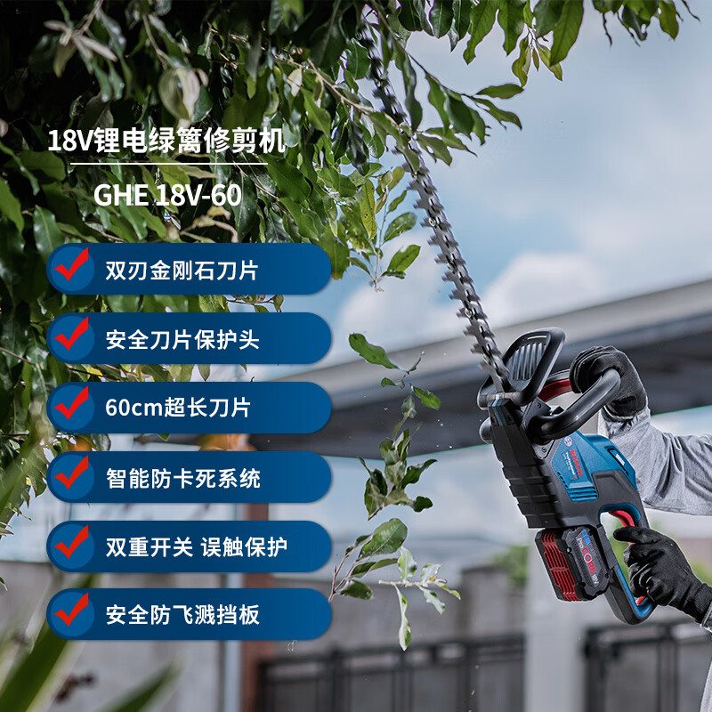 Bosch (BOSCH) garden electric hedge trimmer 18V brushless lithium battery accidental touch protection GHE18V-60 blade 60cm bare metal