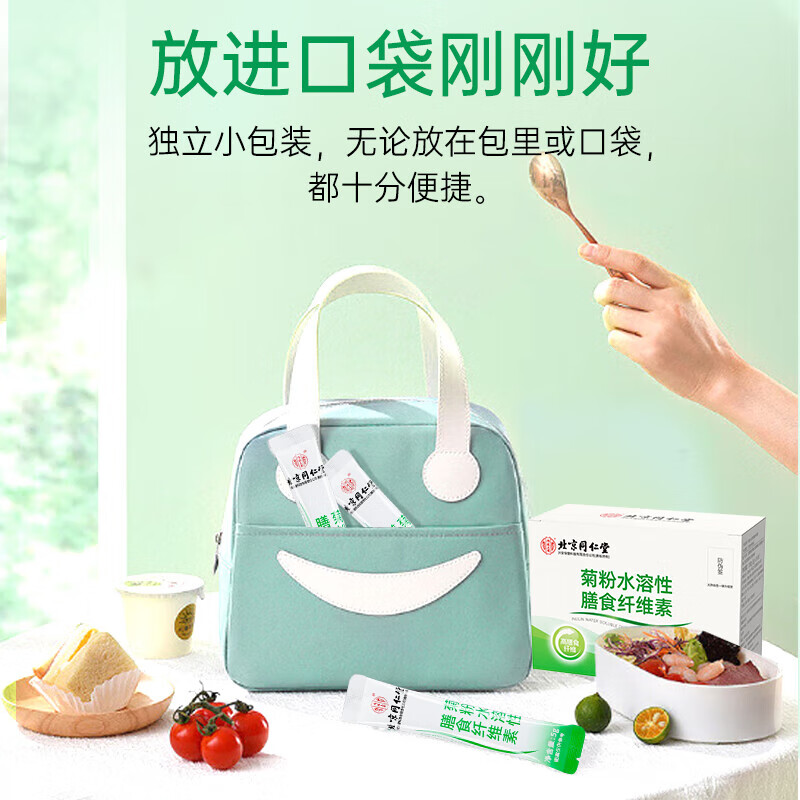 Tongrentang (TRT) dietary fiber inulin 2 boxes gastrointestinal digestion moisturizing prebiotics probiotics for constipation water-soluble fiber