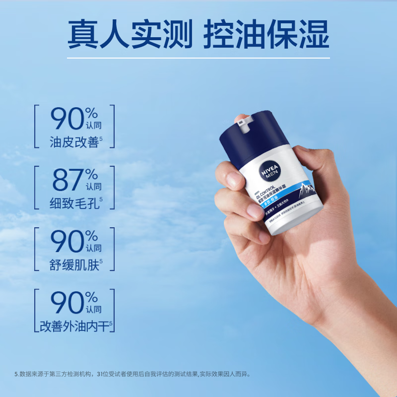 NIVEA Men's Hydrating and Moisturizing Multi-Oil Control Moisturizing Essence 50g Lotion Face Cream Skin Care Products New Year Gift