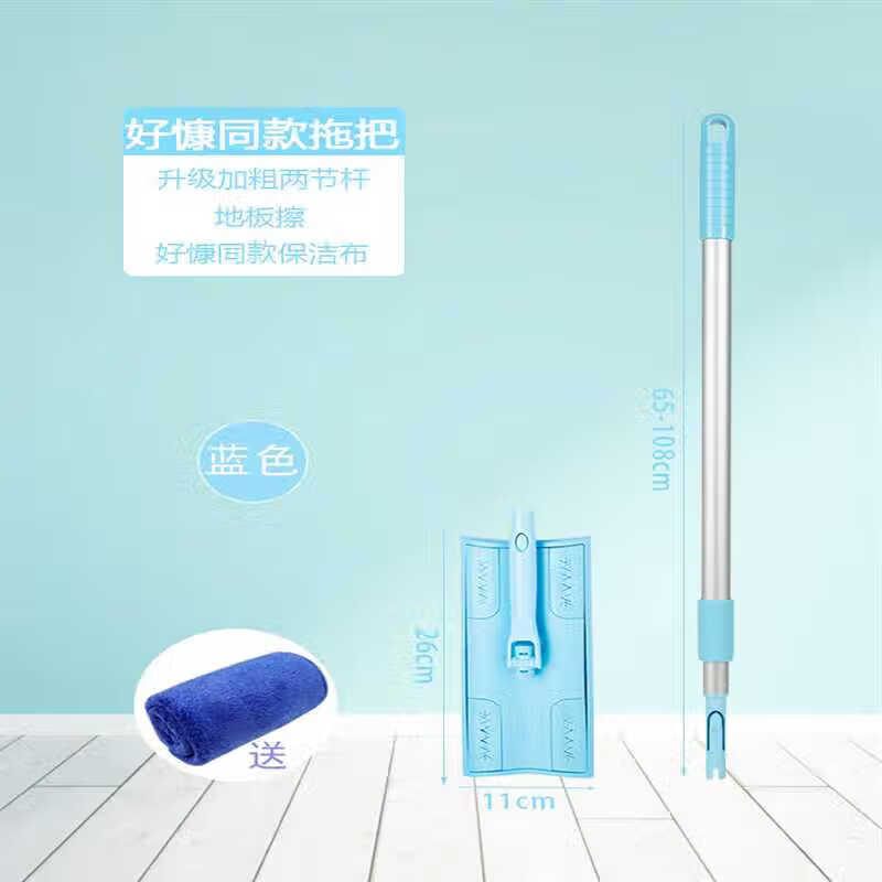 Haokang Qingxi comes home with removable telescopic two-section thickened flat housekeeping mop rod Haokang seven-color cloth
