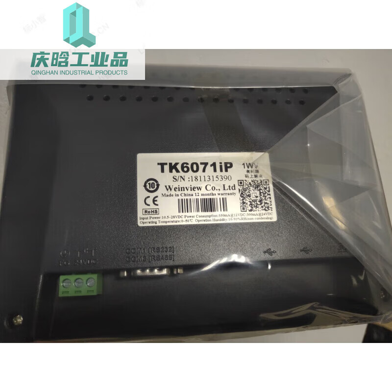 New Weilon touch screen 7 inches TK607IP/6072/8072IP/8106IQ/E8102 CMT2129X (12 inches) original without wiring