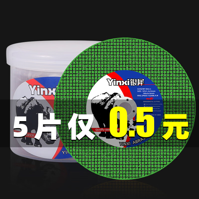 XMSJ angle grinder cutting disc cutting iron king metal saw blade stainless steel hand grinding wheel grinding wheel grinding disc polishing disc red type buy 20 and get 5 free, a total of 25 pieces