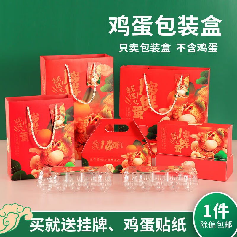 Egg box for express delivery ++ Great choice for gifts Gift box packaging box ++ Universal portable gift box for gifts 20/30/50 pieces empty box 20 pieces * a nest of fresh eggs * take 1 shot 10