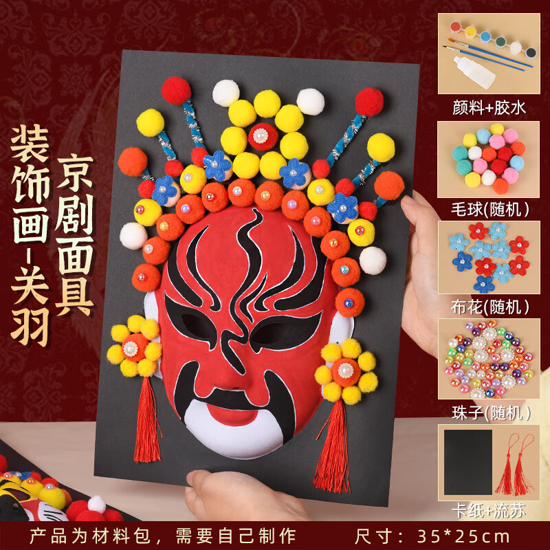Inkstone seal handmade intangible cultural heritage Peking opera mask material national style culture diy kindergarten free hook line hand-painted Sichuan opera opera intangible cultural heritage handmade Peking opera mask random single style