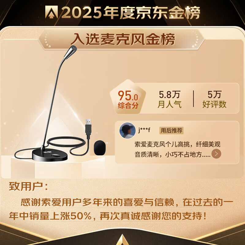 Sony Ericsson (soaiy) L28 USB wired microphone with built-in sound card, universal for desktop and notebook, e-sports anchor live recording microphone