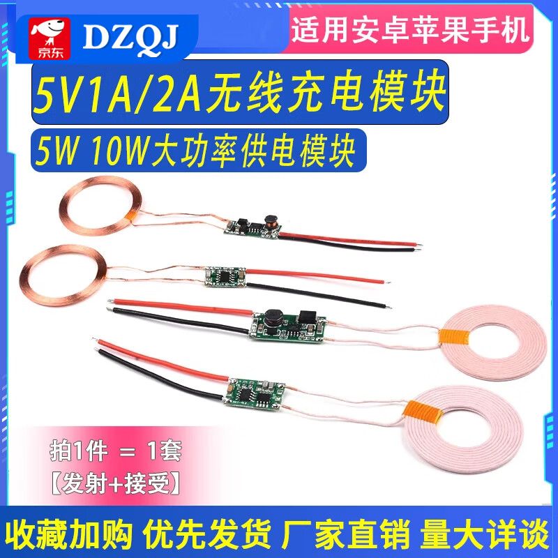 5V1A/5V2A wireless power supply module wireless charging transmitter and receiver circuit board 5w 10w high power high power 5W1A wireless transmitter module
