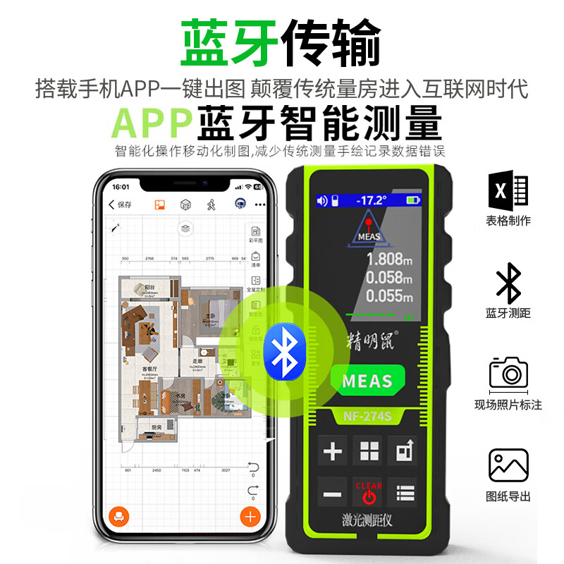 Smart Mouse Laser Distance Meter Outdoor Green Light Handheld Infrared Measuring Ruler Electronic Ruler Bluetooth CAD Drawing Room Measurement Instrument Color Screen 120 Meters + Permanent Version CAD Drawing Software