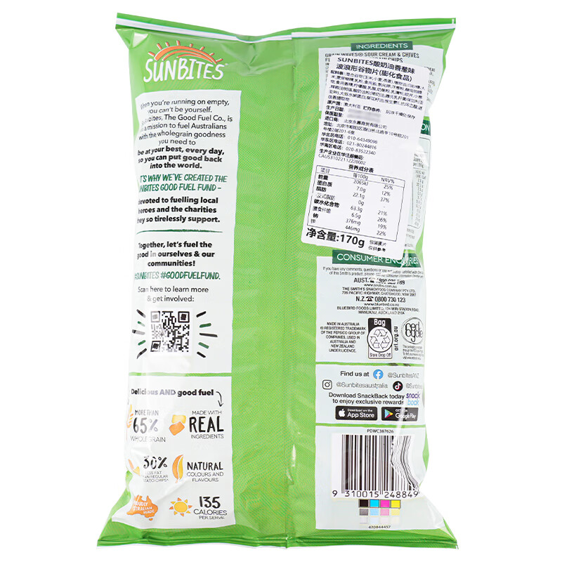 Sunbites potato chips sour cream onion wavy cereal flakes 170g Australian imported casual puffed drama snacks