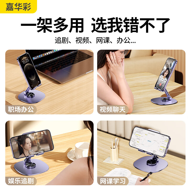 Jiahuacai Jiahuacai Mobile Phone Stand iPad Tablet Stand Lazy Desktop Live Tik Tok Video Online Class Drama Chicken Rack Rotating Lift Compact Portable Support Stand Lilac Purple 720 Rotation Foldable