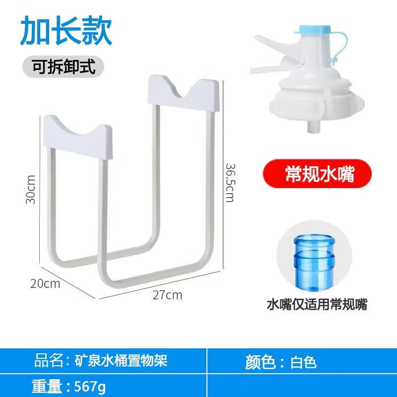 GIOIO home press bottled water pure water bucket holder water press mineral water inverter water bucket faucet black combination carbon steel bracket + conventional water nozzle detachable carbon steel shelf food grade water nozzle