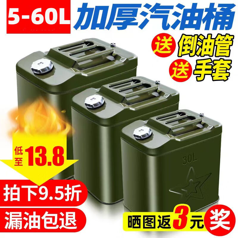 OEMG ultra-thick new iron oil barrel gasoline barrel 30 liters 20 liters diesel kettle iron barrel refueling special explosion-proof gasoline tank 50 liters (round) ultra-thick VC hardened new model