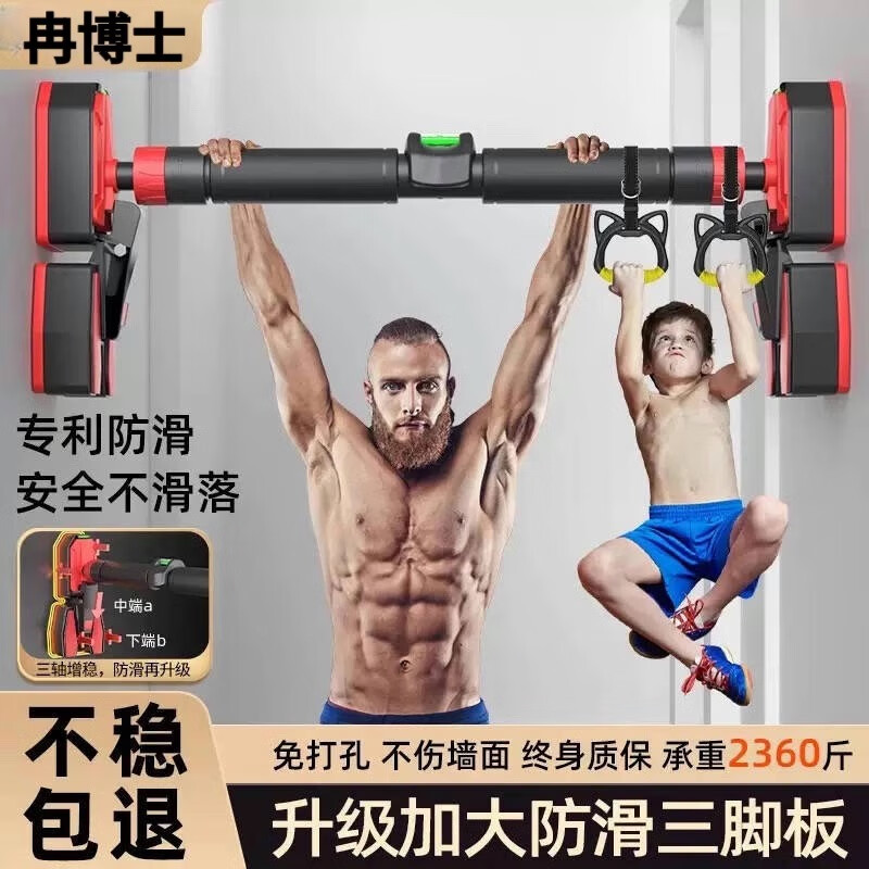 RBOS Dr. Ran horizontal bar home indoor pull-up without punching single bar children's sports exercise fitness equipment 3 horizontal bar double level installation distance 98-140cm