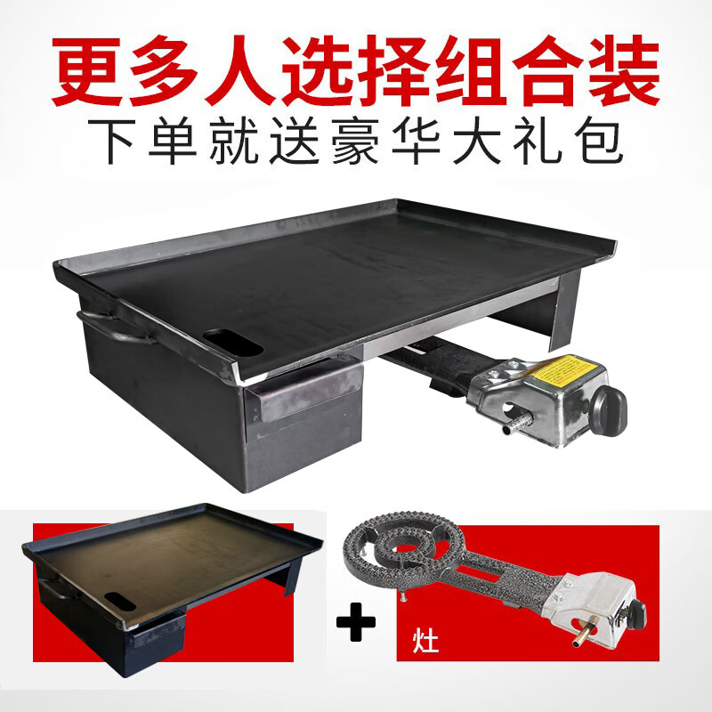 Iron plate squid equipment grilled cold noodles tofu iron plate commercial stall fried rice special barbecue plate egg cake filling stove 80*40 thick 6 mm drawer type
