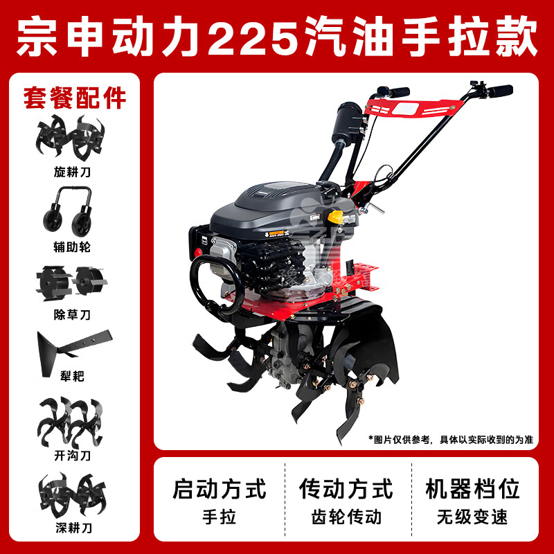 Yuyingzhifu micro tillage rotary tiller small tillage machine Zongshen power tiller plow tiller plower for the elderly Zongshen 225 power flagship model + full set of accessories four-knife set, plowing width 45 cm
