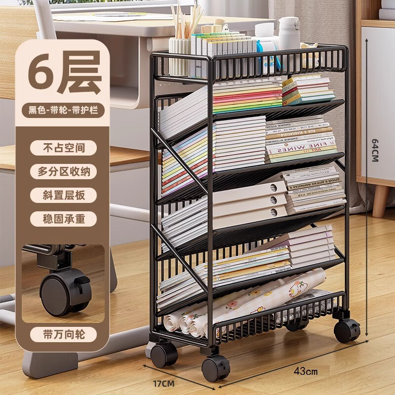 HALODN bookshelf movable tableside storage rack classroom desk for students to put books on the shelf with wheels, bookshelf, upgraded guardrail + pulleys*4, 6-layer black