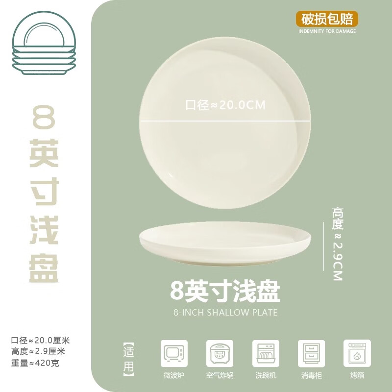 8-inch underglaze colorful dream shallow dish home Nordic style cream style housewarming tableware, milk green, 2 pieces