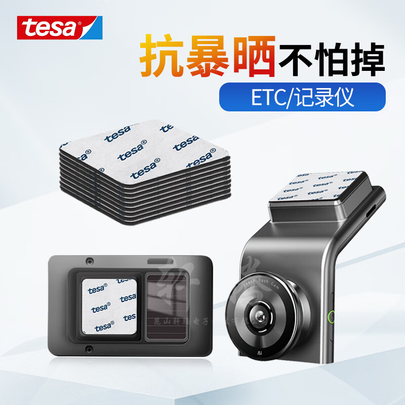 Tesa strong double-sided tape, high viscosity, traceless car tail fin ornaments, ETC special adhesive for wall tiles, high temperature resistant, waterproof, fixed back adhesive 6311 30mm*3m*thick 1.1mm, high viscosity, primer-free