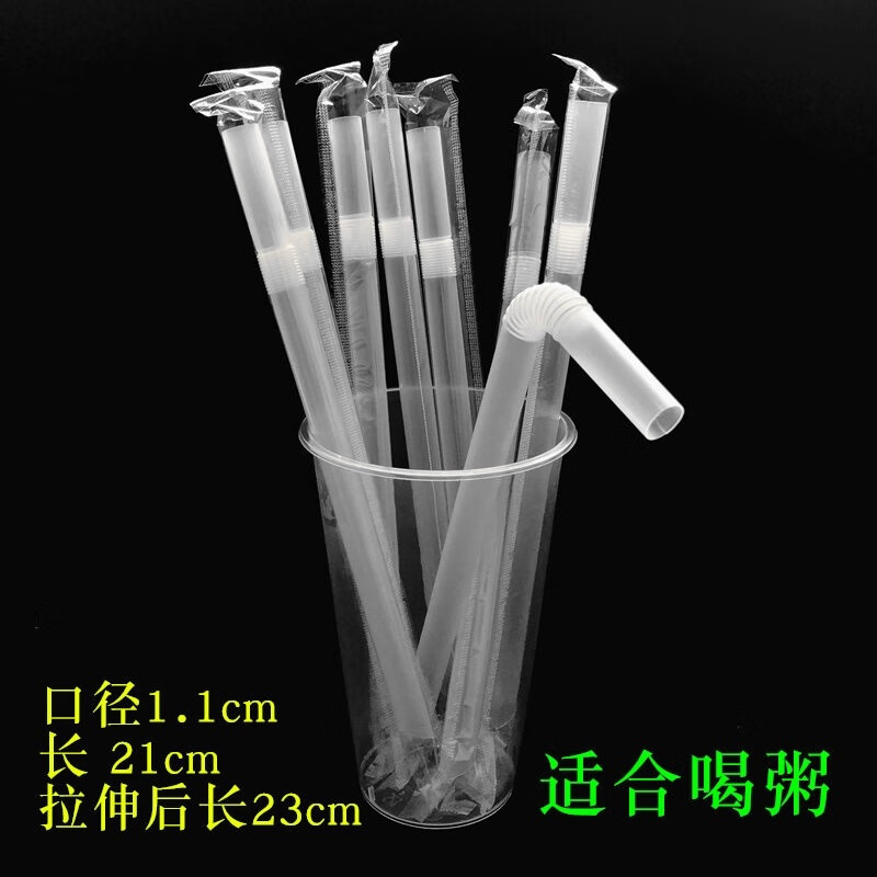 Meikejie disposable straws are individually packaged for drinking porridge and juice, tubes are individually packaged for porridge and water, thick elbow straws, transparent and individually packaged 50 pieces