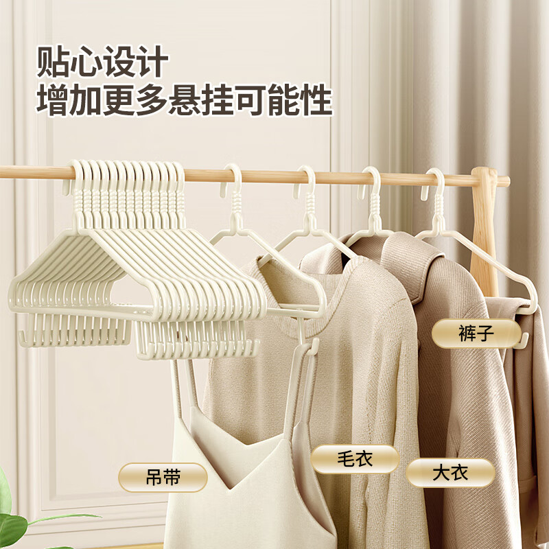 Baicaoyuan clothes hanger, seamless hanging clothes, non-slip clothes drying rack, adult household thickened and widened large clothes drying support clothes hanger 20 pieces