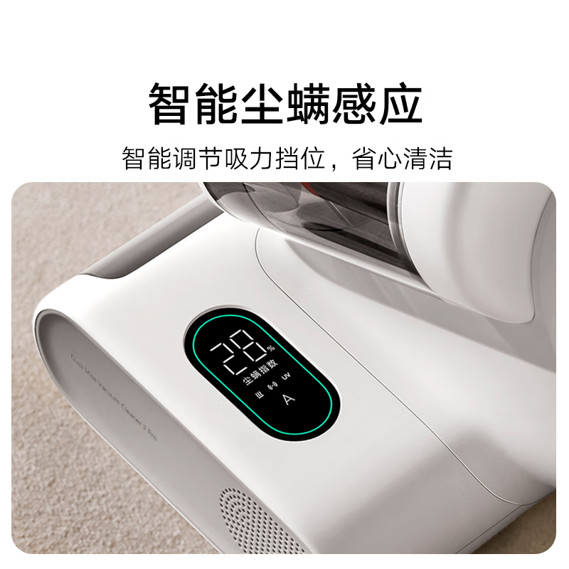 Mijia Xiaomi Mite Remover 2 Pro upgraded suction dual dust cup smart sensor LED ultraviolet sterilization home bed mite remover machine to remove mites bed treasure Christmas gift