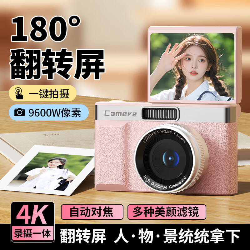 Yingshunda flip-screen self-portrait student digital camera birthday gift for girls entry-level mirrorless campus high-definition travel ccd Z6 white flip-up screen + flash + filter bare metal model no card cannot be transferred to mobile phone