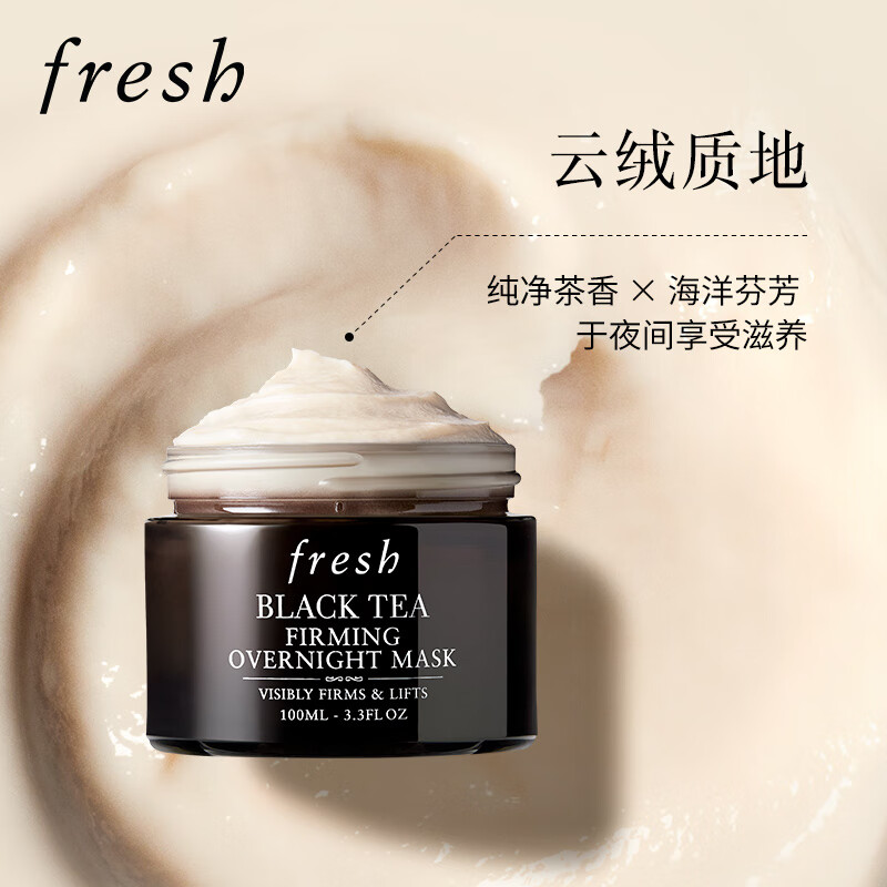 Fresh Black Tea Firming and Lifting Sleeping Mask 100ml Birthday gift for girlfriend and boyfriend