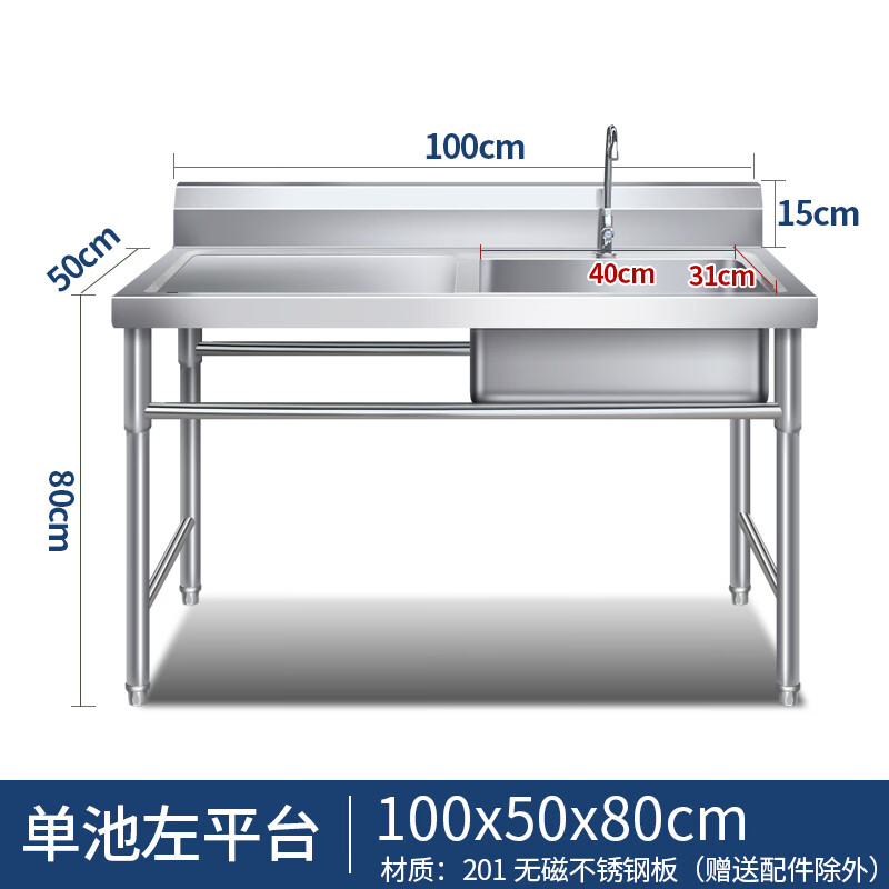 Commercial stainless steel sink with stand kitchen single and double sinks washing dishes and vegetables wash basin with platform canteen ordinary model 100*50*80 single pool left platform