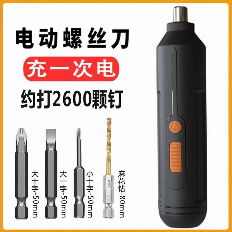 CLCEY Germany imported new electric screwdriver rechargeable multi-function small screwdriver mini electric screwdriver lithium five-piece set 12580mWh super endurance model