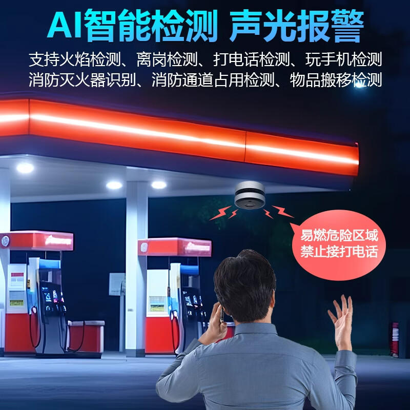 Dahuahua Smoke Alarm Detector HD Video Remote Fire 3C Certification National Subsidy Monitoring Power Outage Available Networking One-Key Alarm Fire Alarm Monitor National Subsidy SAV849HA