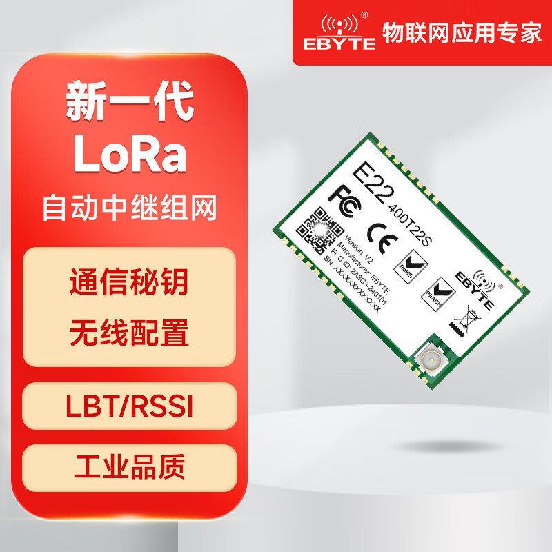 Ebyte LoRa spread spectrum module SX1262/1268 development board wireless serial port 170/470M/230M networking RSSI relay E22-400T22S SMD IPEX/stamp hole