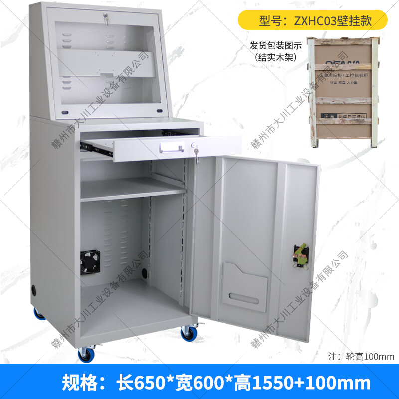 Embedded PC computer cabinet industrial dust-proof workshop CNC computer cabinet wall-mounted control chassis industrial computer cabinet light gray-ZXHC03 wall-mounted-wheeled