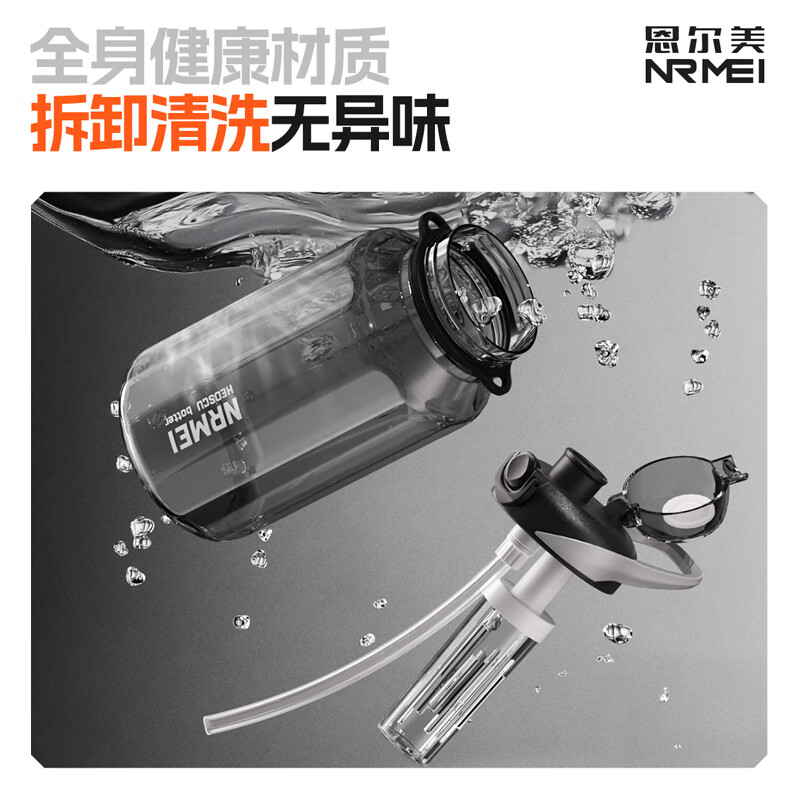 NRMEi ton-ton bucket sports kettle large capacity men's tritan high temperature resistant summer water cup women's outdoor fitness cup sports black 1600ml tritan + independent tea warehouse