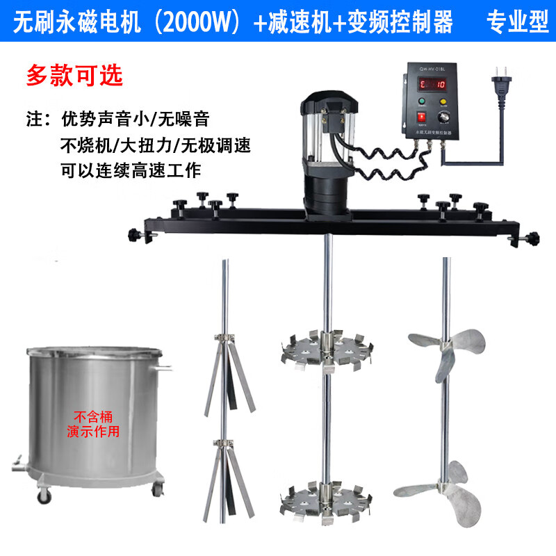 IBC ton barrel mixer horizontal plate electric mixer chemical paint chemical pneumatic explosion-proof disperser rod paddle consultation hotline 18036499935 event price deadline