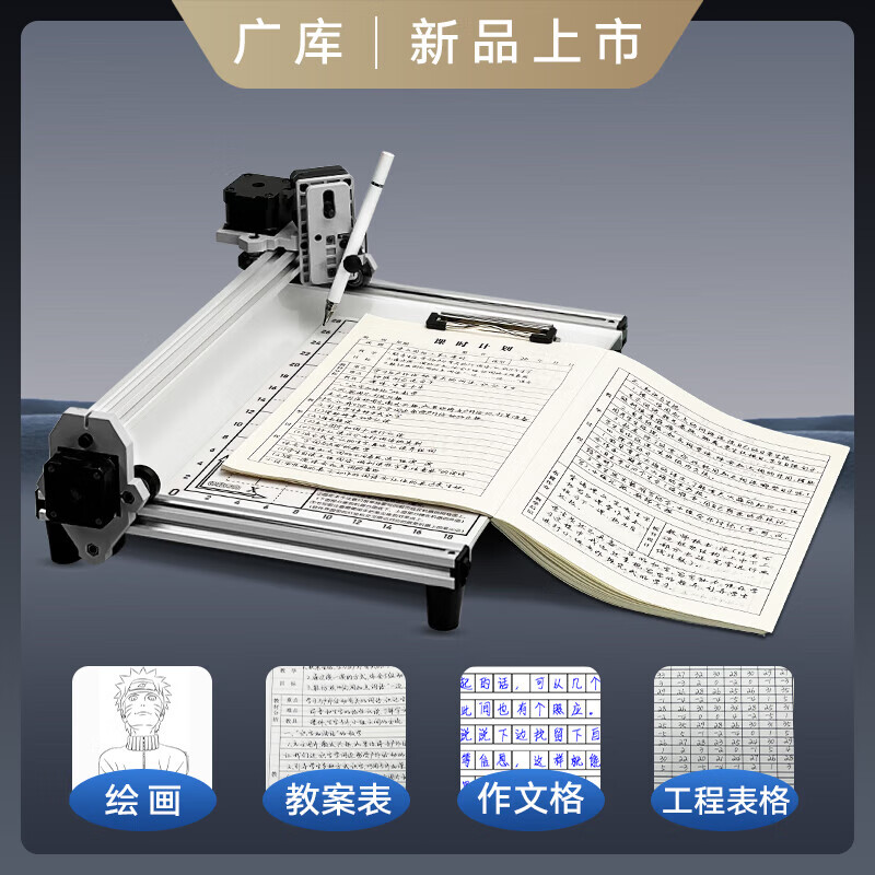 Guangku fully automatic writing robot writes lesson plan notes, writing machine, fills in engineering forms, draws drawings, typewriter, dual upright linear rails, Aviator H70 three intelligent control, multi-function interconnection