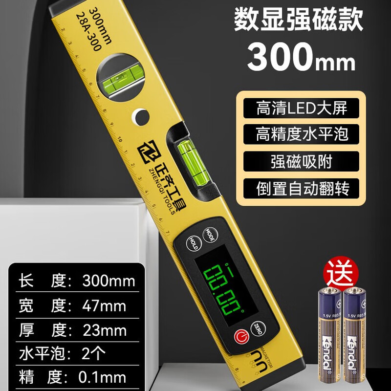 Zhengqi level digital display high-precision small with strong magnet mini flat water ruler aluminum alloy ruler balance measurement level digital display level 300mm strong magnet