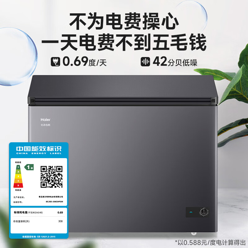 Haier Cryogenic Series + Air Circulation Series 300/308/369/429/519/629L Home Commercial Single Temperature Freezer Cryogenic Frost Reduction Antibacterial Large Capacity Full Freezer 308L -35 Cryogenic Xingyun Silver | Upgraded Frost Reduction and Antibacterial