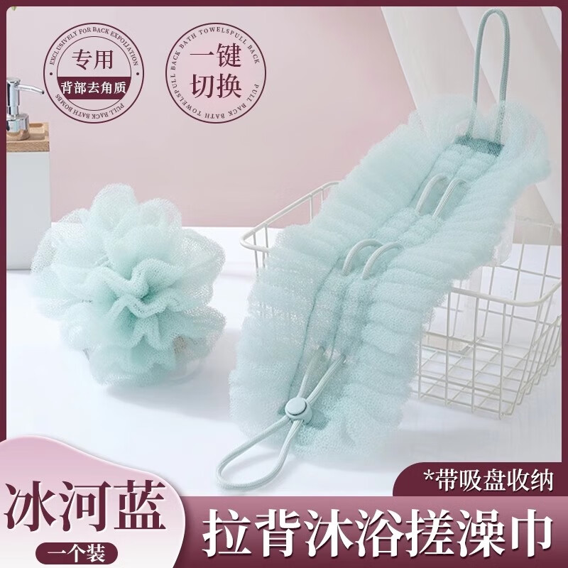 Ying Tiao Home Bath Towel Women's Special Powerful Mud Rub Bath and Back Wipe Magic Device The Back Does Not Ask for Others New Bath Ball Bath Towel Glacier Blue 1 Bath Ball Back Strip 2-in-1