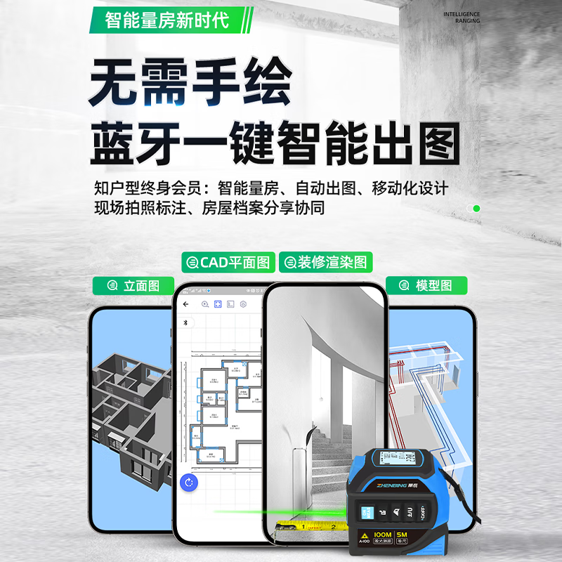 Zhenbing Laser Tape Measure Green Light Distance Meter Infrared Measurement Ruler Cross Line Electronic Tape Measure Bluetooth Measuring Room Instrument 100 Meter Green Light Distance Measurement + Green Light Cross + 5 Meter Tape Measure