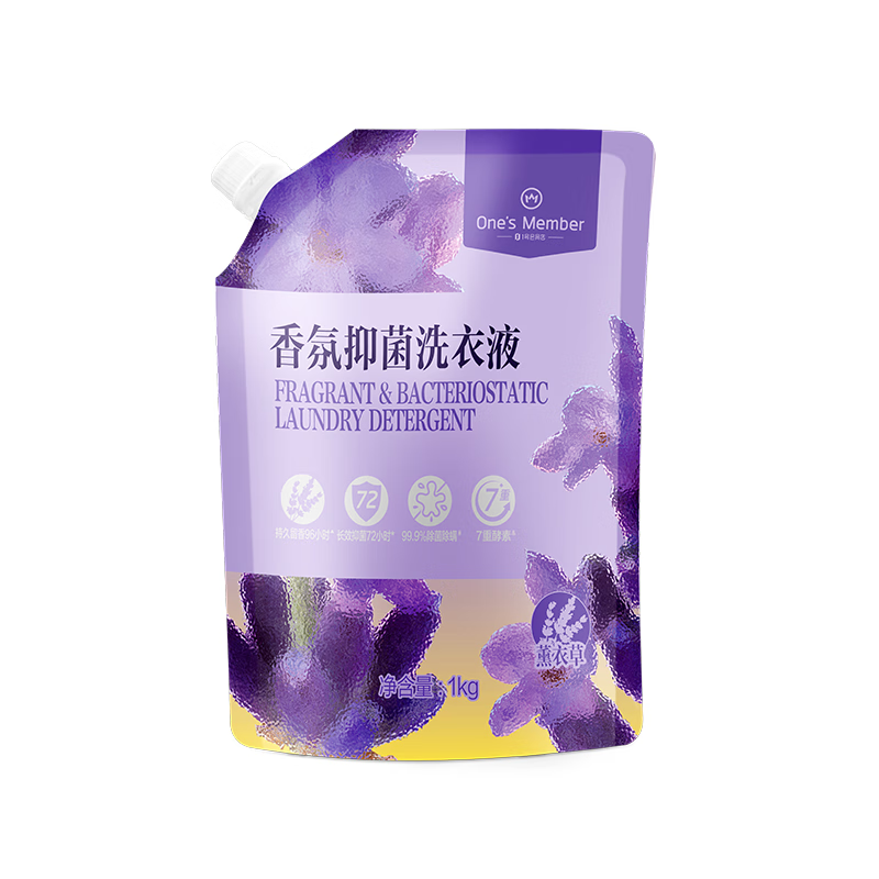 No. 1 Member Store Deep Cleansing Long-lasting Fragrance Deep Decontamination Lavender Master Fragrance Antibacterial Anti-mite Laundry Detergent 1kg