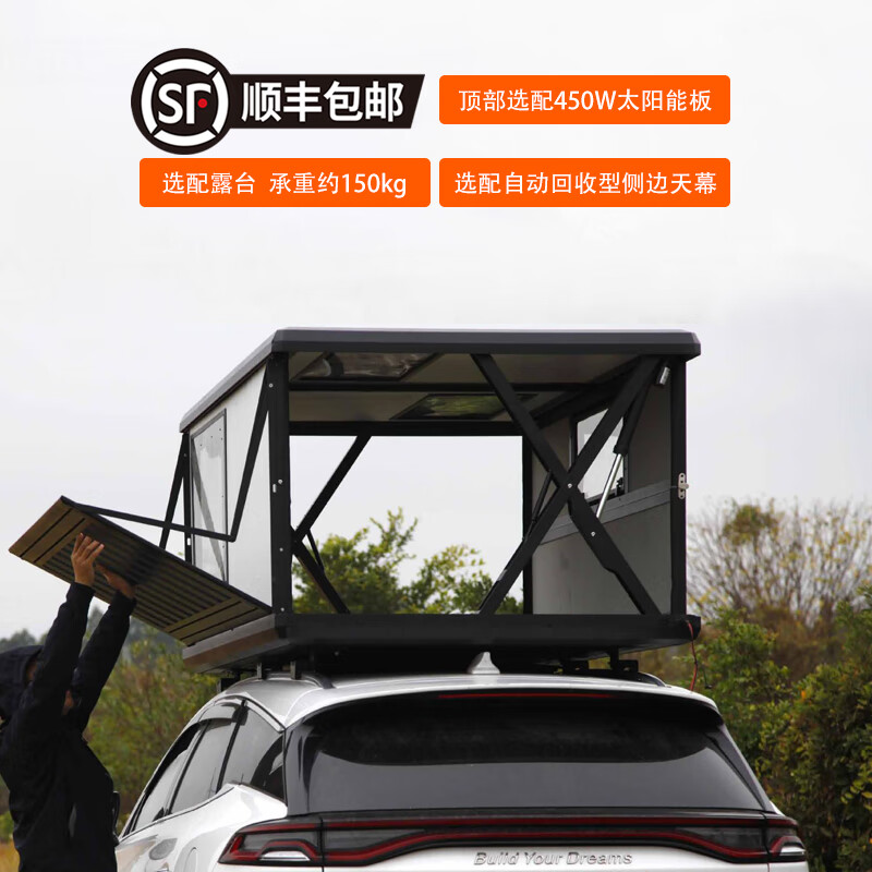Gongma Aluminum Alloy Fully Automatic Roof Tent Bed Car SUV Pickup Off-Road Self-Driving Camping Electric Lift Folding Deposit Special (Consult Customer Service for Large Discounts)