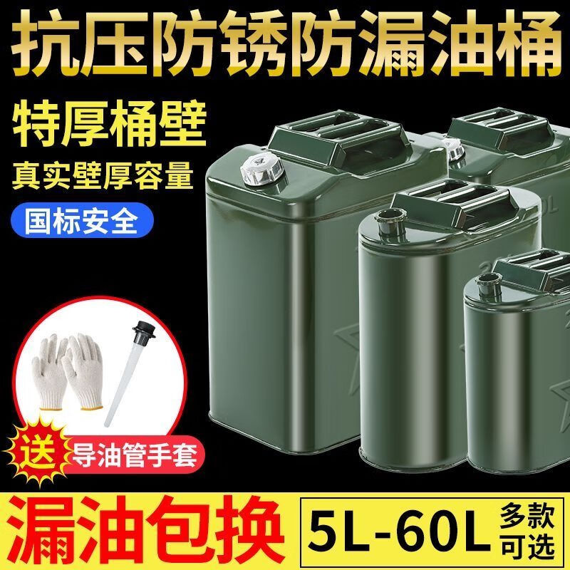 OEMG ultra-thick new iron oil barrel gasoline barrel 30 liters 20 liters diesel kettle iron barrel refueling special explosion-proof gasoline tank 50 liters (round) ultra-thick VC hardened new model
