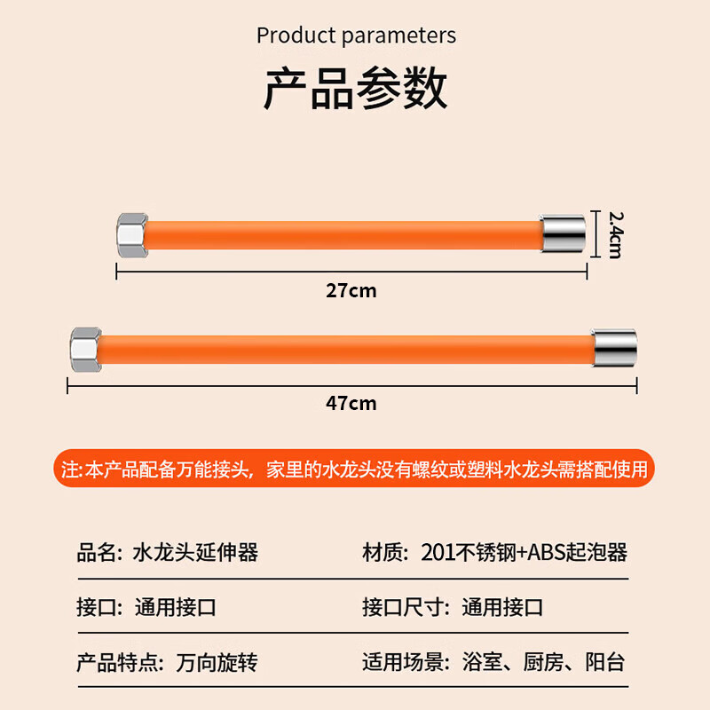 Miaomei 2-pack faucet extension artifact extension tube extender universal extension tube extender splash-proof artifact