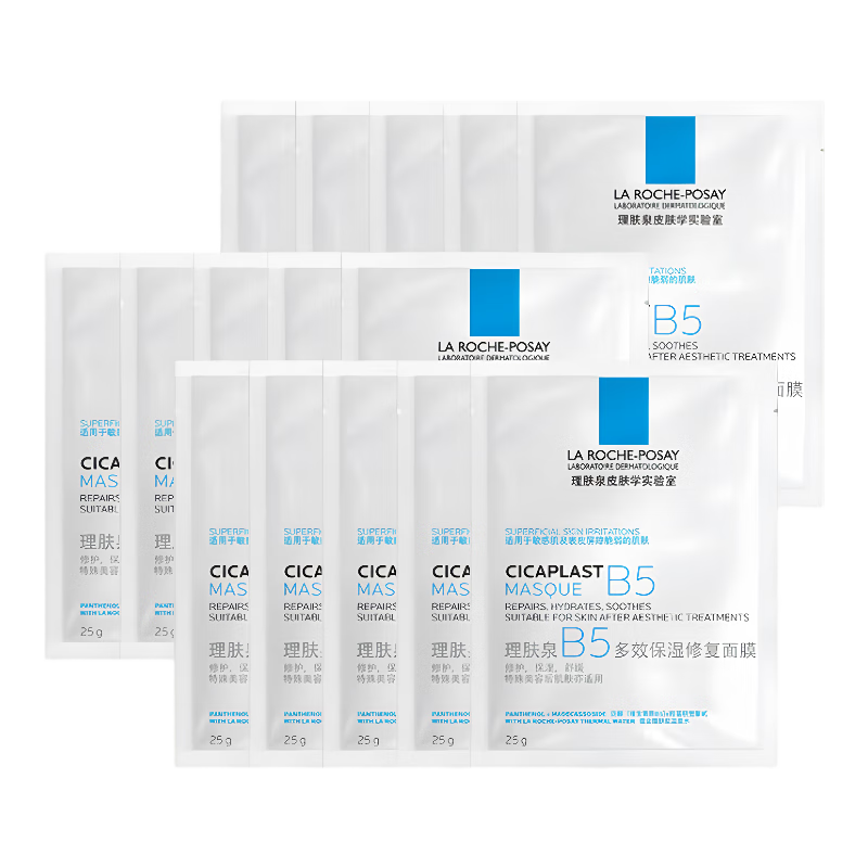 La Roche-Posay B5 multi-effect moisturizing and repairing mask 25g*15 pieces, soothing redness and sensitivity, on clearance