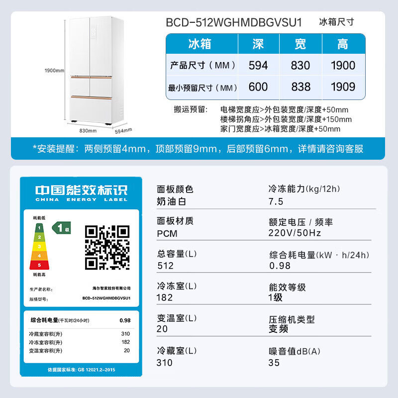 Haier's annual machine king Mailang 512Ultra+ French five-door mother and baby refrigerator full space freshness preservation ultra-thin automatic ice making BCD-512WGHMDBGVSU1 national subsidy