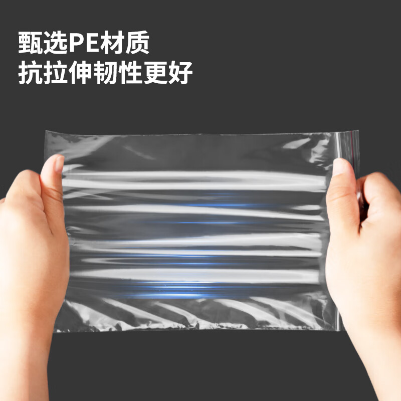 Deli food ziplock bag No. 5 10*13 thick transparent mobile phone mask sample seal bag packaging seal bag plastic bag 3024