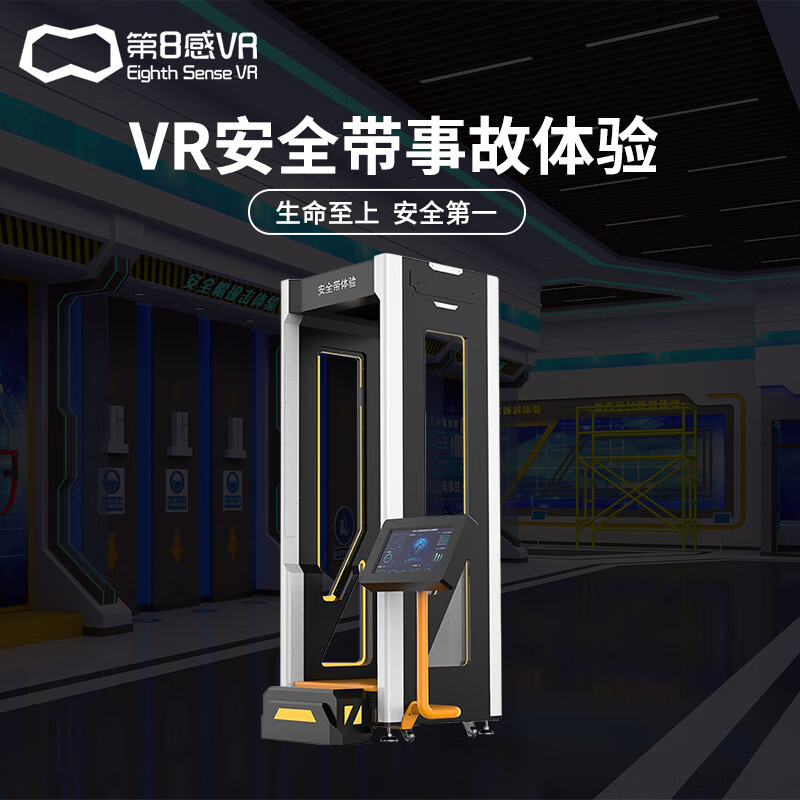 8th Sense VR (EIGHTH SENSE VR) VR simulates safety belt falling from high-altitude working equipment, simulates falling from cave entrance, construction site safety construction training (product deposit is taken and an album is sent)