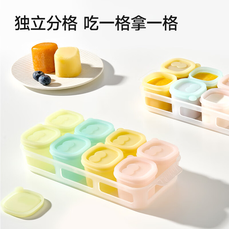 PLODON complementary food box silicone compartment packaging box baby meat puree frozen compartment baby complementary food storage independent ice cube storage box