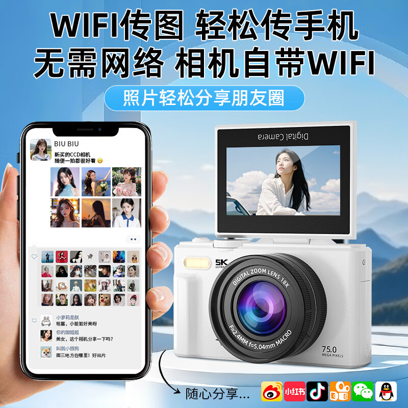 Bansy 8K mirrorless camera, entry-level digital camera, student CCD camera, special HD camera for photography and travel, high school student wifi transferable mobile phone selfie beauty card machine, white standard version - 7500W pixels | 5K video | beauty filter 32G card