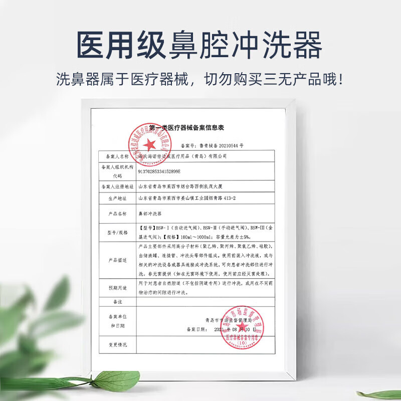 Hainuo Nasal Irrigator for Adults and Children with Rhinitis Nasal Irrigator 200ml Normal Saline Cleansing Neti Pot + 80 Packets of Nasal Washing Salt